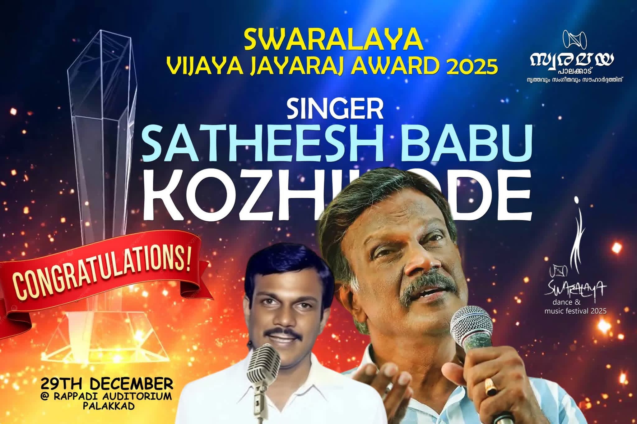 Event 2025